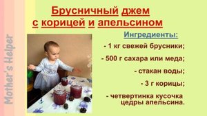 Брусничный Джем Рецепт, Как в Икеа и Другие Рецепты Джемов из Брусники - Готовим Брусничный Джем