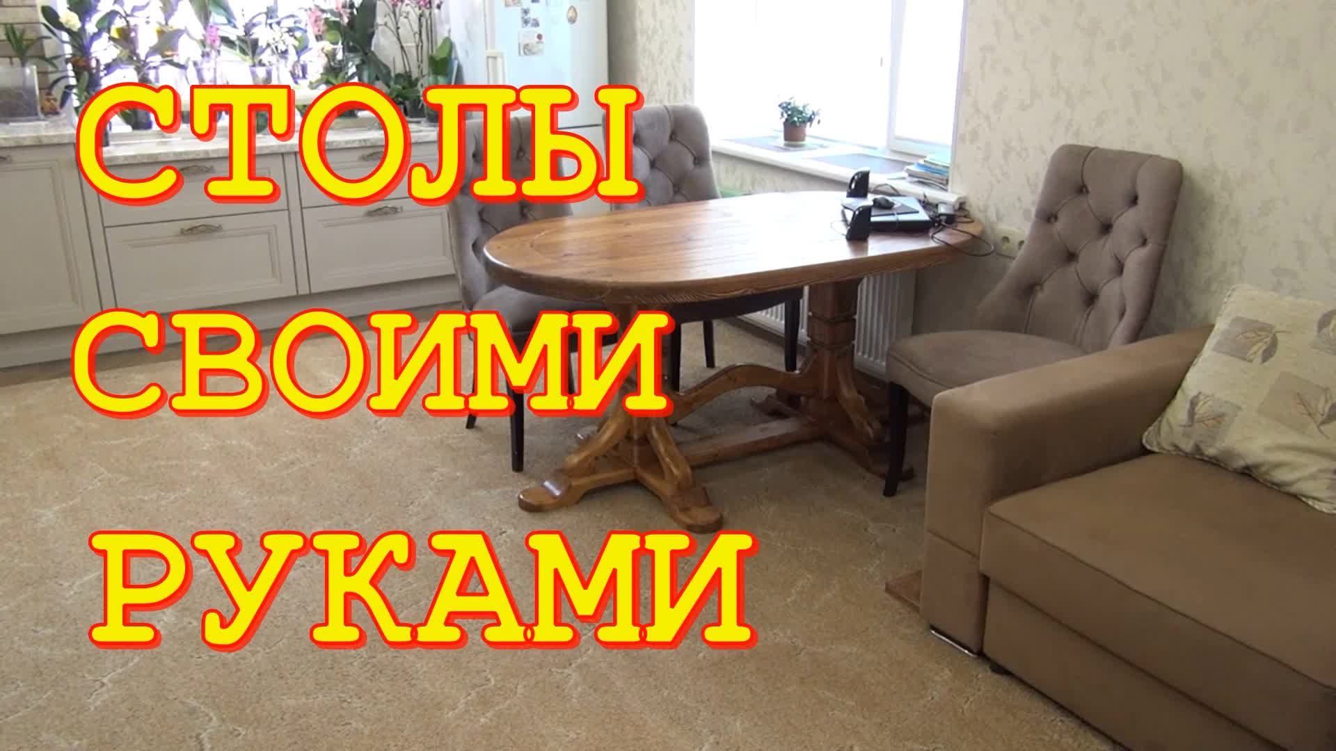 Два стола из сосны