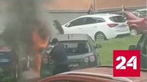 Появились кадры спасения девочки из горящей машины в подмосковном Ступине - Россия 24 