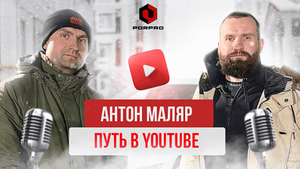 Уходит с youtube?! Делится секретами.