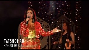 Зульфия Шакирова «Ак томаннар» (Шакировлар)