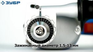 Ударная дрель ЗУБР ЗДУ 850 ЭРММ2