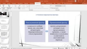 Коррупция часть 2.mp4