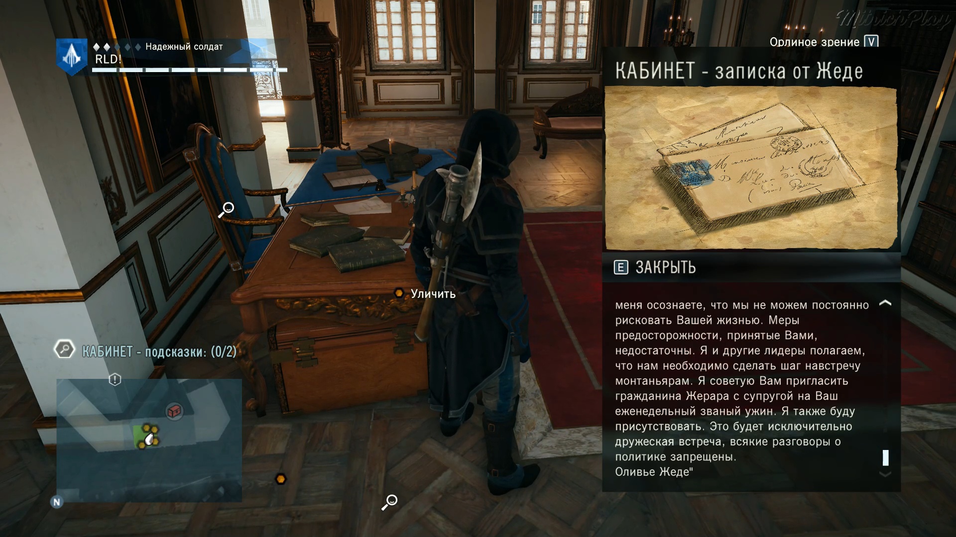 Assassins creed unity steam где сохранения фото 109