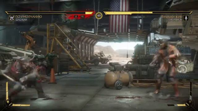 Мой друг играет в мк11 2 недели и вот чего он достиг смотреть онлайн