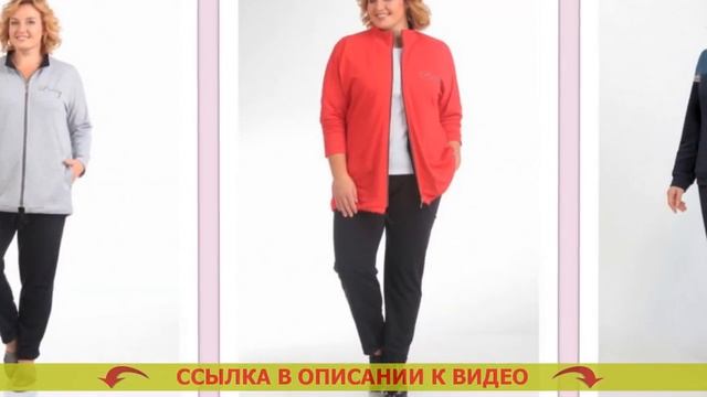 ? Озон костюм женский спортивный зимний верхняя одежда ?