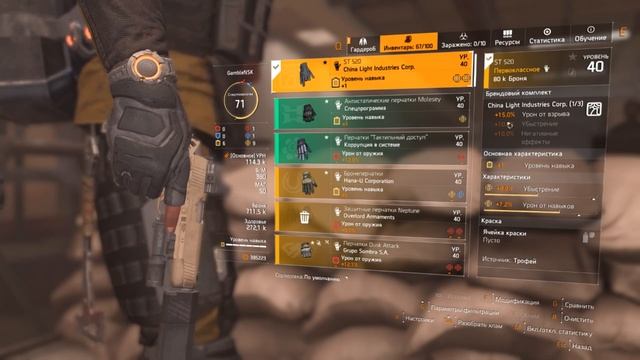 DIVISION 2 PVE SEEKER MINE Build | Hard Wired | ПвЕ шаровод билд | Спецпрограмма | TU8