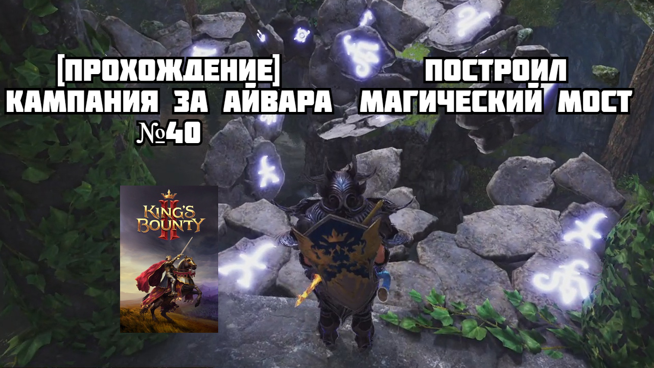 Прохождение кампаний