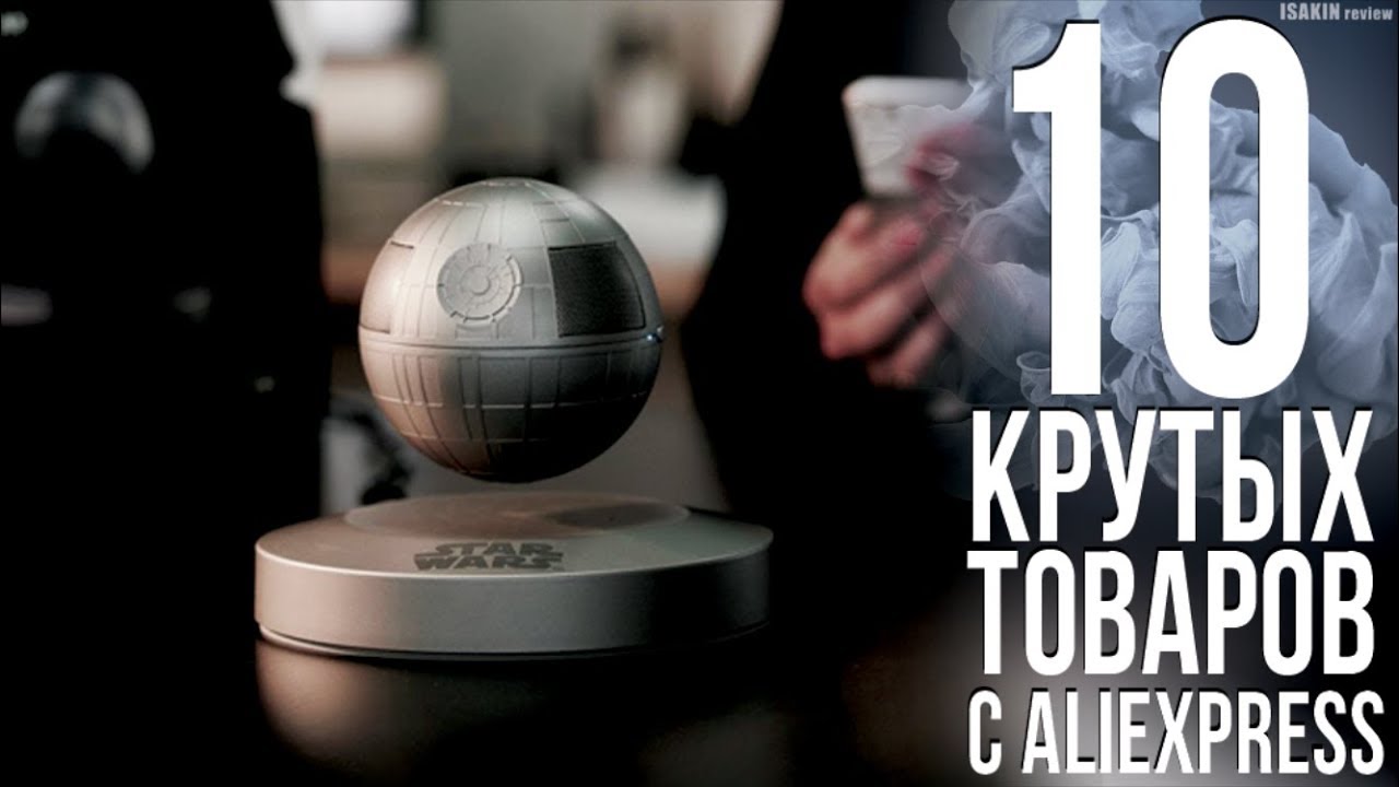 10 НАИКРУТЕЙШИХ ВЕЩЕЙ до 10$ с АлиЭкспресс / ОФИГЕННО КРУТЫЕ ТОВАРЫ с AliExpress