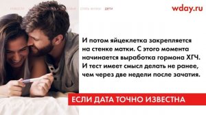 Когда после зачатия можно делать тест на беременность