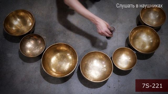 7S 221 Набор 7 кованых поющих чаш 20   27 см / Купить поющие чаши / Чаши Тибета