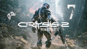 Прохождение Crysis 2 Remastered — Часть 7: Оникс