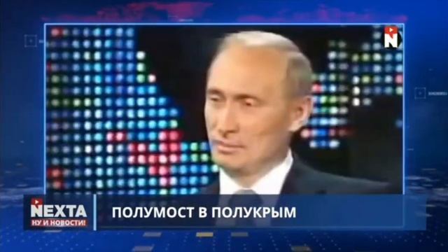где теперь дорога в Краснодар из Крыма ? смотреть онлайн