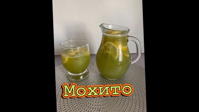 Домашняя "Фанта" и «Мохито»