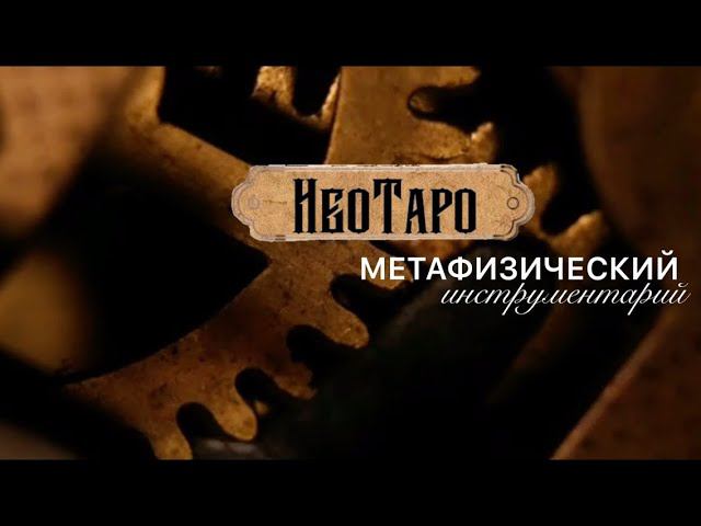 КАК, ГДЕ И С КЕМ ОН БУДЕТ ВСТРЕЧАТЬ НОВЫЙ ГОД? | ТАРО | Онлайн Расклад