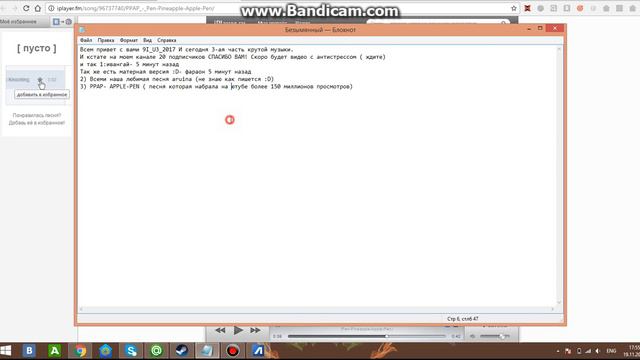 крутая музыка 3 часть! смотреть онлайн