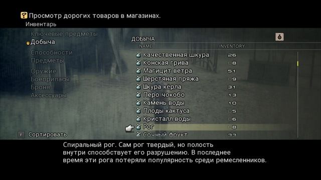 ?FINAL FANTASY 12 PC#20 Подсолнух, Узилище душ, Змеиная кожа, Лента бога войны, на русском