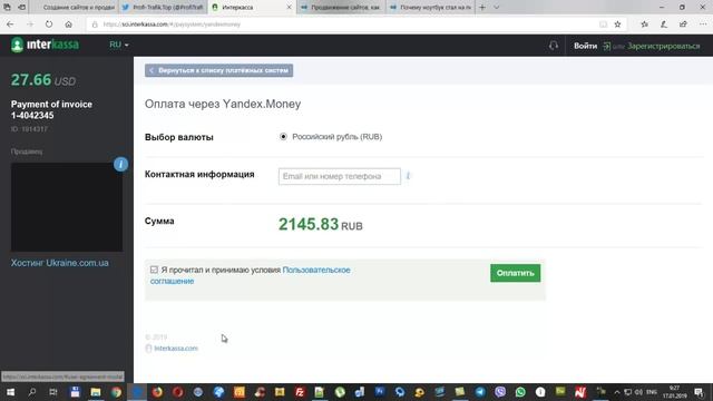 Как продлить домен и хостинг аккаунт смотреть онлайн