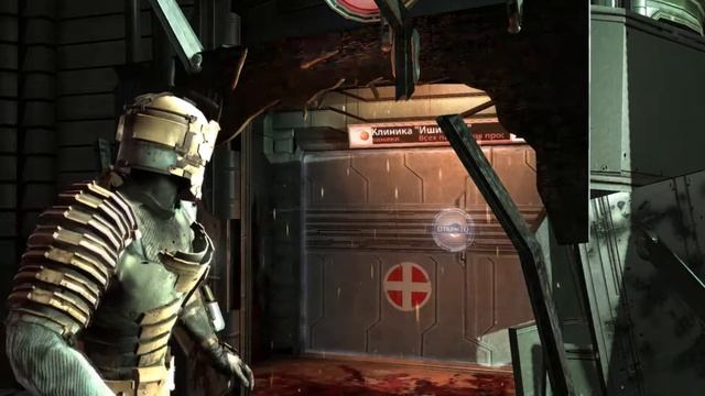 Dead Space Прохождение (3) - [Уничтожить баррикаду. Найти дефибриллятор. Найти ИКС капитана]