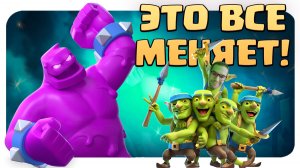 ✴️ Изменения Баланса ДО / ПОСЛЕ и БЕСПЛАТНЫЙ СКИН Clash Fest / Clash Royale