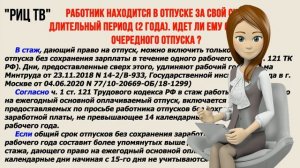Идет ли стаж во время отпуска. Расчет отпускных.