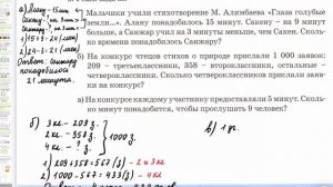 3 класс 16 урок. Математика