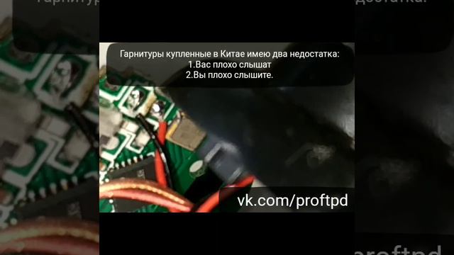 Увеличение чувствительности микрофона у блютуз гарнитуры.