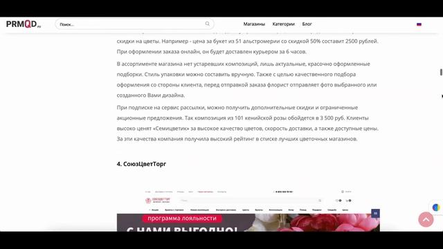 Где купить цветы с доставкой на дом? Где заказать цветы недорого в Москве и всей России? смотреть онлайн