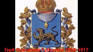 История герба и флага субъектов Российской Федерации: области (Часть III)