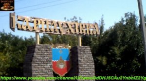 Днепропетровская область пгт. Карнауховка теперь не пропустишь !!