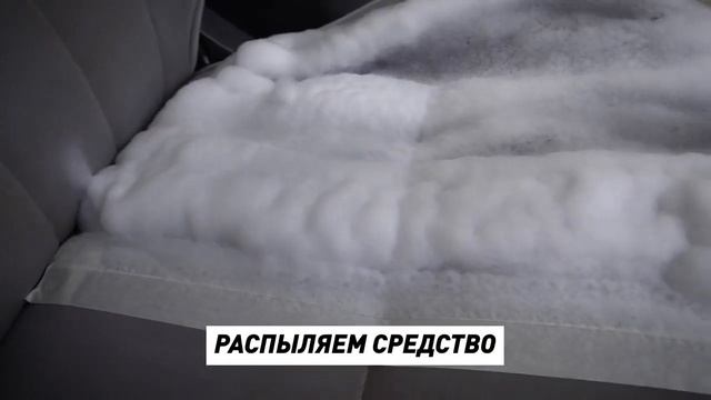 Пенный Очиститель Обивки 650мл "Lavr" смотреть онлайн