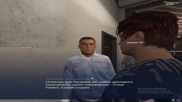 почтальон лег спать во время рабочего дня на рабочем месте без смс и регистрации на гта 5рп эклипс смотреть онлайн