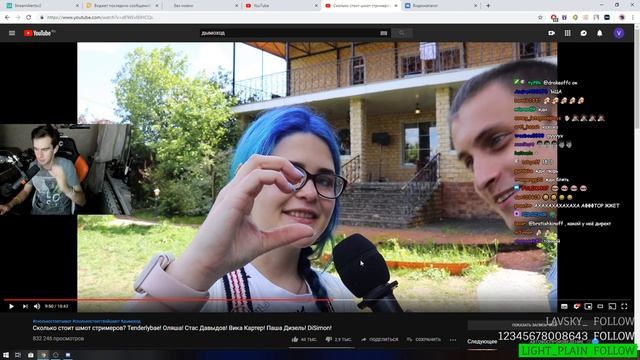 Братишкин смотрит: Сколько стоит шмот стримеров?Tenderlybae!Оляша!Давыдов!Вика Картер!Паша Дизель! смотреть онлайн