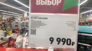 Телевизор hi 32h169ms
