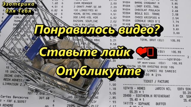 Сжигание чеков в феврале