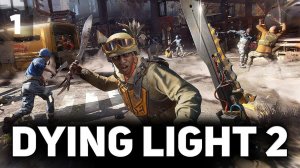 Она вышла! Зомби паркур слэшер  Dying Light 2: Stay Human