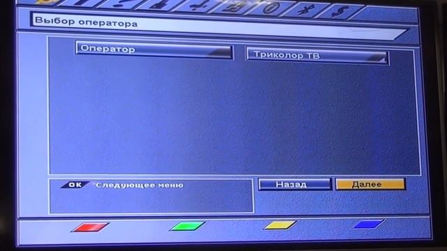 Как удалить ошибку 0 на ресивере Триколор ТВ GS 8300 GS 8300M GS8300N смотреть онлайн