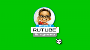 Футаж подписки на канал rutube (Logo).mp4