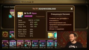 Пачка для прохождения 10 дракона гайд Summoners War