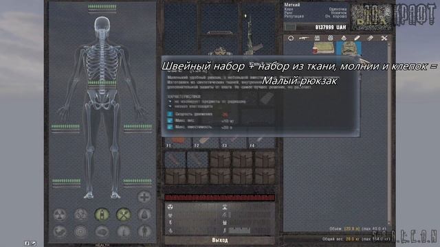 23 СОВЕТА по ВЫЖИВАНИЮ в S.T.A.L.K.E.R | A.R.E.A смотреть онлайн