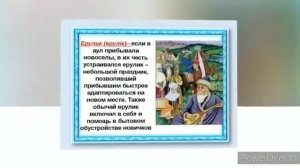 Презентация книги "Традиции и обряды казахского народа"