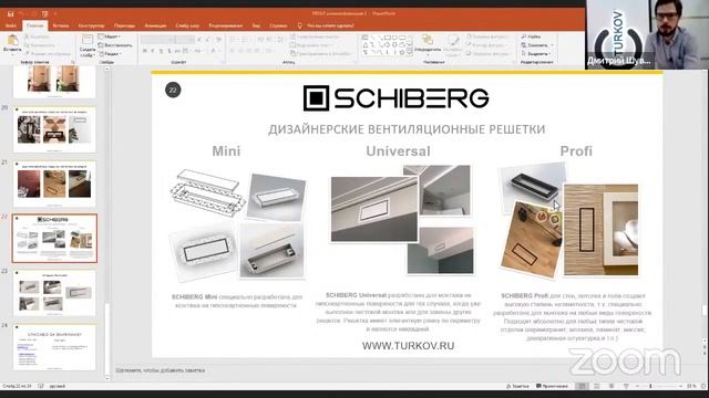 Дизайнеры ПРОТИВ вентиляции? ЕСТЬ ГОТОВЫЕ решения! смотреть онлайн