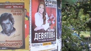 25.07.2023.  Приглашение на вечер памяти В.С.Высоцкого в городе ейске