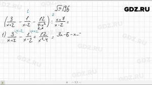 № 196- Алгебра 8 класс Макарычев