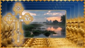 За святую Русь помолюсь.