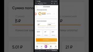Как пополнить счёт в стар петс через киви рабочей способ