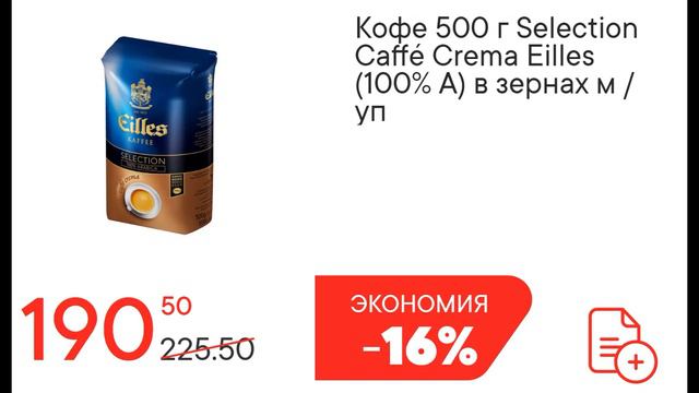 Скидки АТБ с 14 по 20 сентября 2022 каталог цен на продукты, акции, товар дня в магазине смотреть онлайн