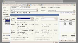 Оформление заказа в 1С:УПП (56/62)