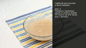 Грибной рассольник в мультиварке . Рецепт от шеф повара Максима Григорьева