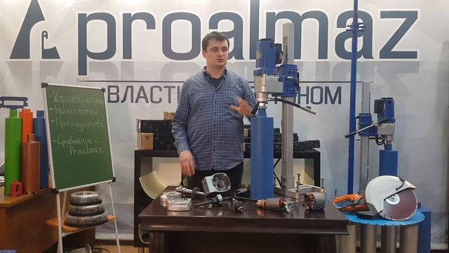 Proalmaz PRO 200 LED-N. Повис на станине. Обзор установки алмазного бурения.